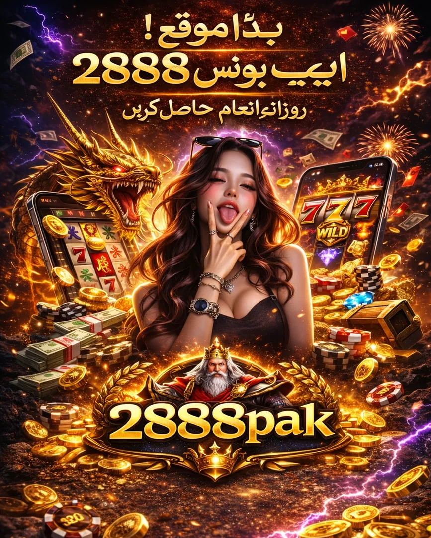 2888PAK APK ডাউনলোড: অফিসিয়াল লেটেস্ট ভার্সন, ১০০% নিরাপদ ও ফ্রি! showcase image 1 - 2888PAK preview