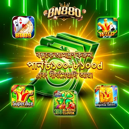 BN880 APK ডাউনলোড: অফিসিয়াল লেটেস্ট ভার্সন – ১০০% নিরাপদ ও ফ্রি!