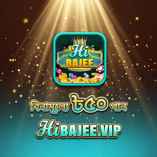 HIBAJEE APK ডাউনলোড: লেটেস্ট ভার্সন, ১০০% নিরাপদ ও ফ্রি!