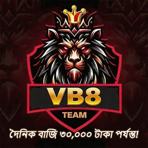 VB8 APK ডাউনলোড: অফিসিয়াল লেটেস্ট ভার্সন – ১০০% নিরাপদ ও ফ্রি!
